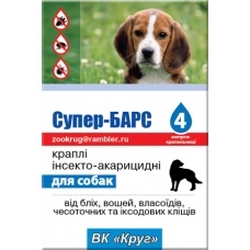 Капли для собак инсектоакарицидные "Супер-Барс" (упаковка 4 пипетки - цена за 1)