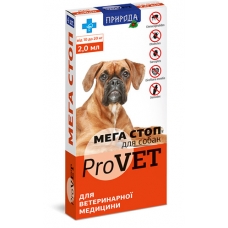 Мега Стоп Pro Vet для собак 10-20кг
